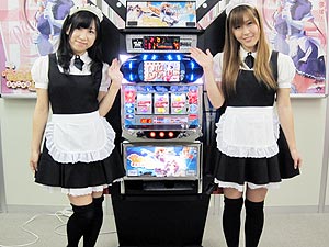 展示会速報 パチスロ新機種「Piaキャロットへようこそ!!G.O.」プレス発表会(タイヨー)
