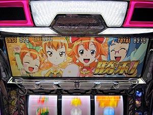 展示会速報 パチスロ新機種「ハイパー娘」プレス内覧会(SNKプレイモア)