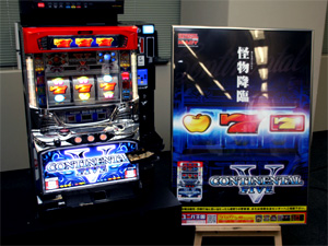 展示会速報 パチスロ新機種「コンチネンタルV」記者発表会(ユニバーサルエンターテインメント)