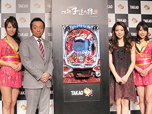 展示会速報 パチンコ新機種「CR新・子連れ狼」プレス発表会(高尾)