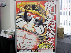 展示会速報 パチンコ新機種「CRくるくるぱちんこダルマッシュ」内覧会(ニューギン)