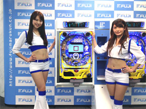 展示会速報 パチンコ新機種「CR RAVE エンドレスバトル」プレス発表会(藤商事)