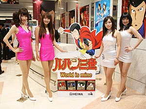 展示会速報 パチンコ新機種「CRルパン三世 World is mine」展示会(平和)
