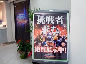 展示会速報 挑戦者求む。新内規バーチャファイター登場(Sammy)