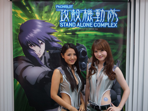 展示会速報 パチスロ新機種「パチスロ攻殻機動隊STAND ALONE COMPLEX(S.A.C.)」登場!(サミー)
