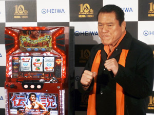 展示会速報 パチスロ新機種「アントニオ猪木が伝説にするパチスロ機」発表(平和)