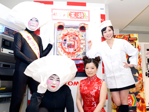 展示会速報 CR餃子の王将2プレス説明会開催(豊丸産業)