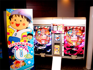展示会速報 さくらももこ劇場開幕(エース電研)
