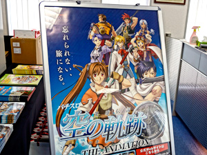 展示会速報 「パチスロ空の軌跡 THE ANIMATION」内覧会開催(ニューギン)