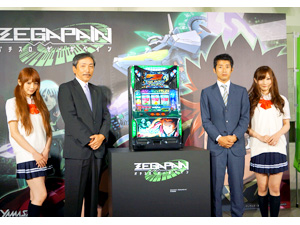 展示会速報 新機種「パチスロ ゼーガペイン」を発表(山佐)