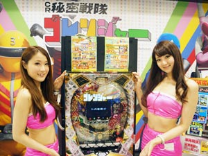 展示会速報 “直V”誕生!「CR秘密戦隊ゴレンジャー」内覧会開催(タイヨーエレック)