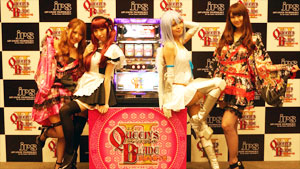 展示会速報 「パチスロ クイーンズブレイド2 玉座を継ぐ者」の新機種発表会開催(JPS)