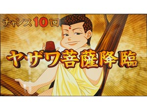 展示会速報 「パチスロ カメレオン」内覧会開催(タイヨーエレック)