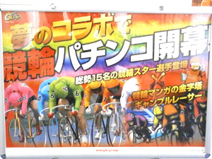 展示会速報 「CR Gレーサー」内覧会開催(ニューギン)