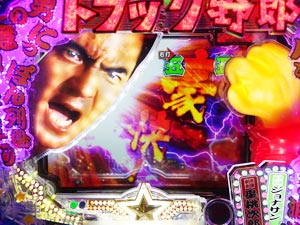 展示会速報 パチンコ新機種「CRトラック野郎」内覧会開催(ニューギン)