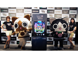 展示会速報 「ぱちんこCRモンスターハンター」プレス試打会開催(Sammy)