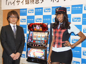 展示会速報 パチスロ新機種「ハイサイ蝶特急ターボ」のプレス発表会開催(タイヨー)