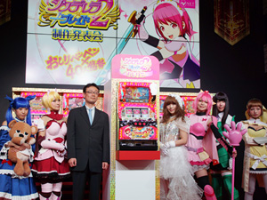 展示会速報 パチスロ新機種「シンデレラブレイド2」制作発表会(ネット)