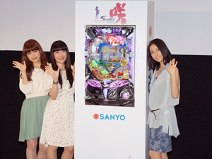 展示会速報 「CR 咲-Saki-」~今日はこれ、打っちゃっていいんですよね?!~導入直前!(SANYO)