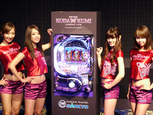 展示会速報 パチンコ新機種「FEVER KODA KUMI LEGEND LIVE」を発表(SANKYO)