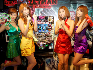 展示会速報 JOYSOUNDとコラボ「CR ZETMAN」発表(藤商事)