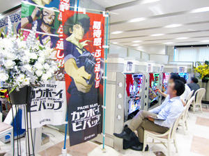 展示会速報 パチスロ カウボーイビバップ 新機種発表展示会(平和)