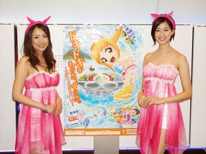 展示会速報 「CR GO! GO!マリン ミラクル☆バケーション」新機種内覧会(サンスリー)