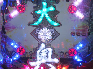 展示会速報 「CR大奥~繚乱の花戦~」内覧会開催(ニューギン)