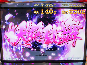 展示会速報 パチスロ「おとめ妖怪ざくろ」新機種内覧会開催(北電子)