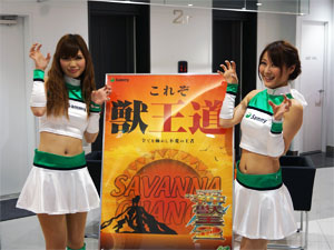 展示会速報 「ぱちんこCR神獣王2」内覧会開催(サミー)