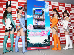 展示会速報 スカイガールズ~ゼロ、ふたたび~新機種プレス発表会(KPE・高砂)