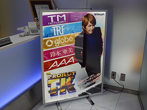展示会速報 「CRプロジェクトTK」新機種内覧会開催(Sansei R&D)