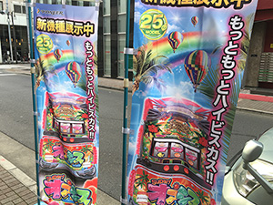 展示会速報 リールやパネルを一新「スーパーオアシス」内覧会を開催(パイオニア)