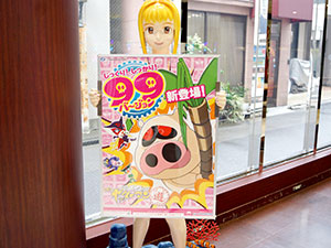 展示会速報 CRAヤッターマン99バージョン展示会開催(サンスリー)