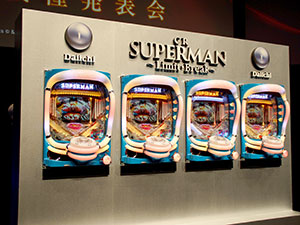 展示会速報 「CR SUPERMAN~Limit・Break~」新機種発表会(Daiichi)
