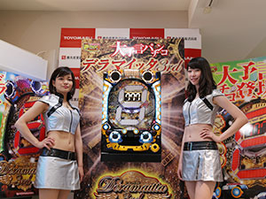 展示会速報 「CRデラマイッタ3rd」発表会開催(豊丸)
