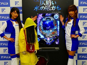 展示会速報 恐怖と感動を描いた「CR仄暗い水の底から」発表(藤商事)