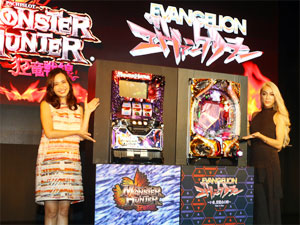 展示会速報 「CRヱヴァンゲリヲン~いま、目覚めの時~」&「パチスロ モンスターハンター~狂竜戦線~」合同展示会