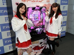 展示会速報 萌えカッコイイを徹底追求!「CR緋弾のアリアII」発表(藤商事)