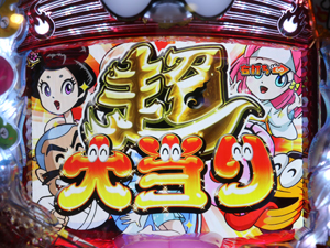 展示会速報 「CRおばけランド」内覧会開催(西陣)