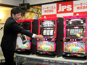 展示会速報 「ドリームあの興奮をもう一度ジャンボ」発表会開催(JPS)