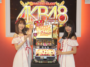 展示会速報 シリーズ第3弾「ぱちスロAKB48勝利の女神」発表(京楽産業.)