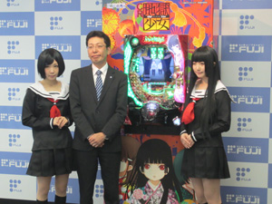 展示会速報 「CR地獄少女 宵伽」プレス発表会開催(藤商事)