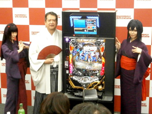 展示会速報 「CRバジリスク~甲賀忍法帖~弦之介の章」「コンチネンタルゼロ」発表会開催(ユニバーサルエンターテインメント)