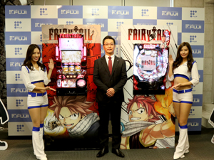 展示会速報 「CR FAIRY TAIL」新機種発表会(藤商事)