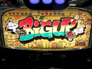 展示会速報 「BIGUP」新機種内覧会(ヤーマ)