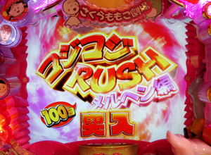 展示会速報 「CRさくらももこ劇場コジコジ2」内覧会開催(ニューギン)