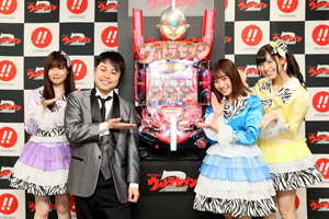 展示会速報 「ぱちんこウルトラセブン2」新機種発表会(KYORAKU)
