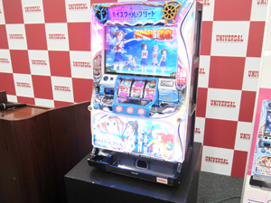 展示会速報 「SLOTハイスクール・フリート」発表会開催(ユニバーサルエンターテインメント)