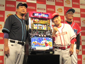 展示会速報 「SLOTファミリースタジアム」記者発表会開催(ユニバーサルエンターテインメント)